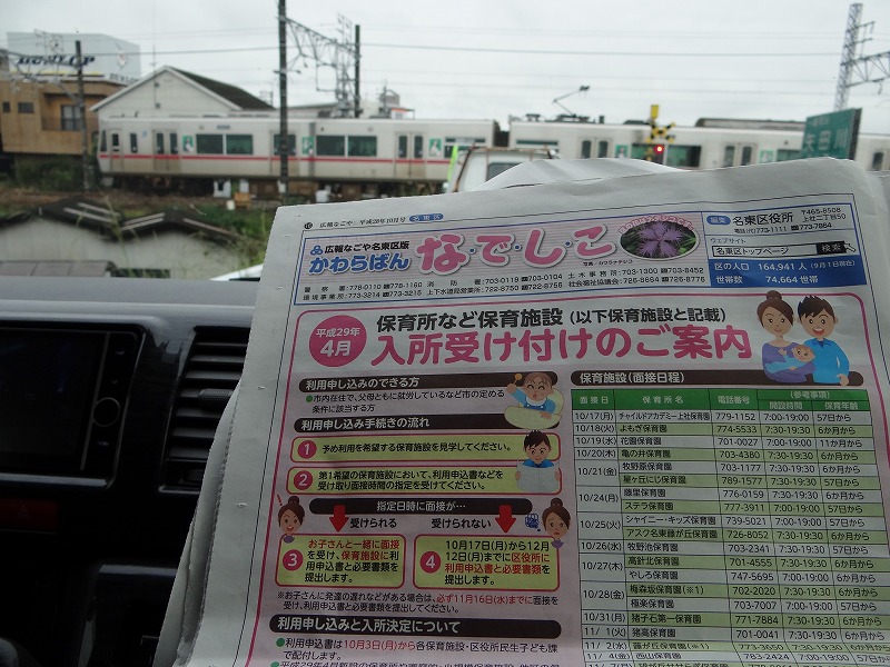 保育園の受付。