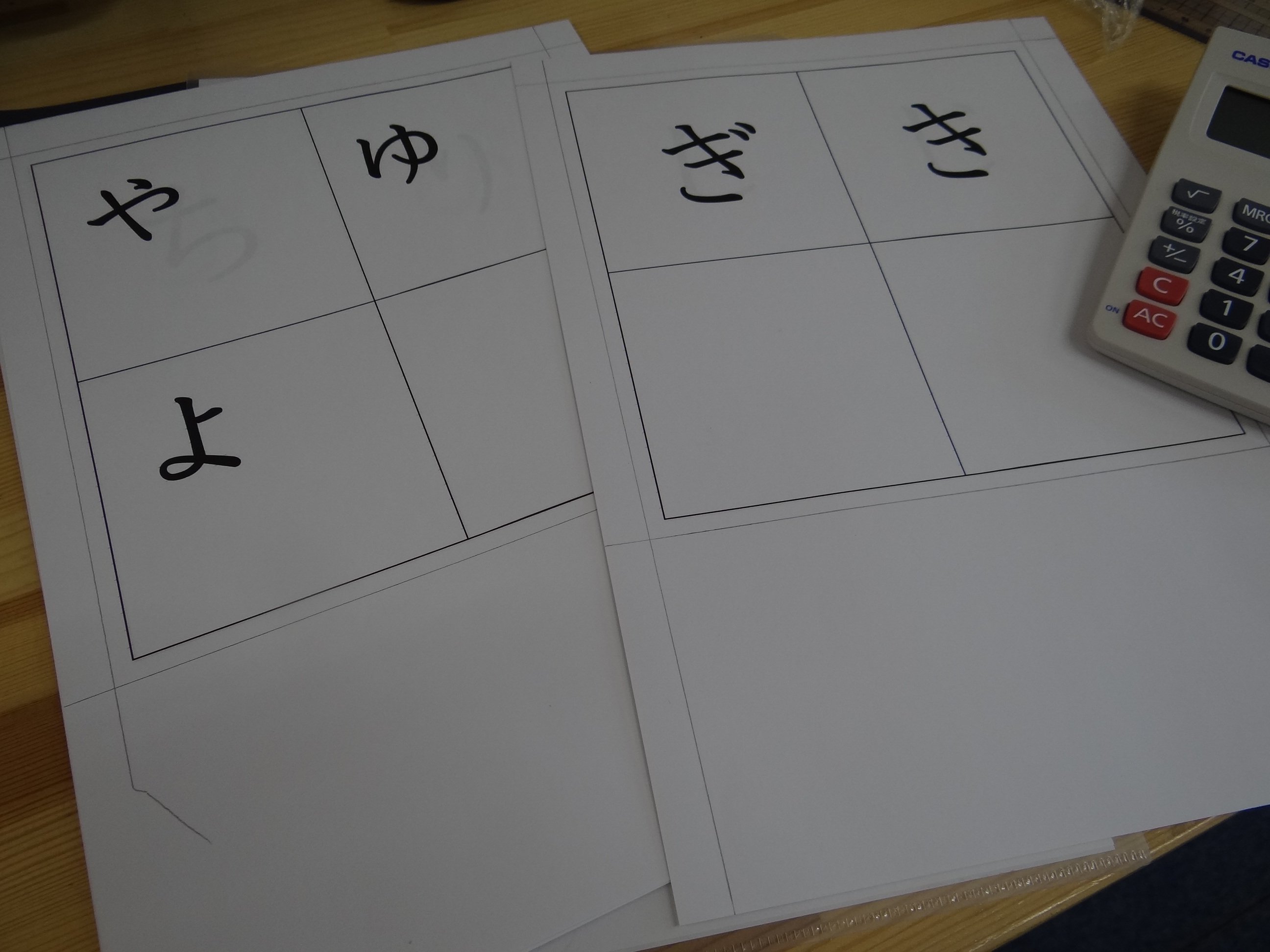 ちょっとした事。