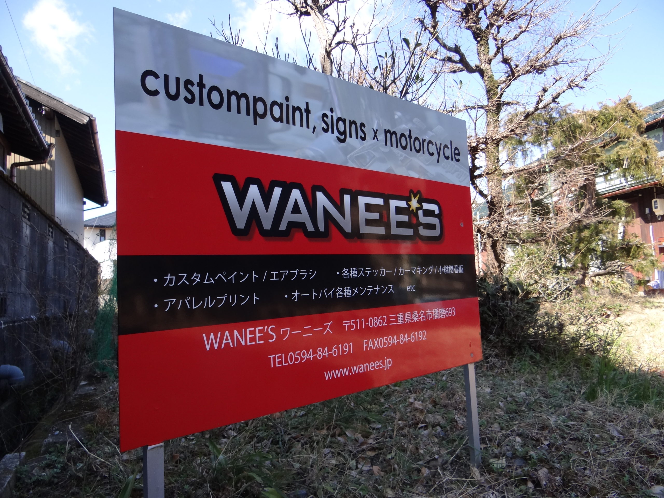 走行は中止ね。