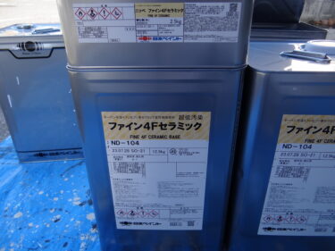 上塗りはファイン4Fセラミック。