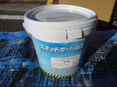 ノンスリップ。